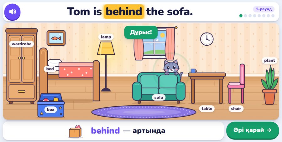 «Where is Tom?» ойыны: мысық бөлмеде